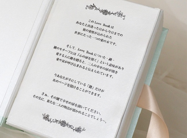 プロポーズアイテムlove Bookに綴る手紙 メッセージカード の書き方 プロポーズのフラワーギフト メリアルーム