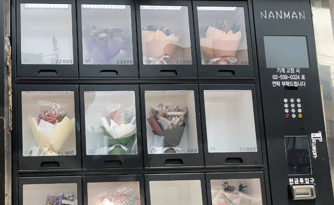 韓国の花の自動販売機