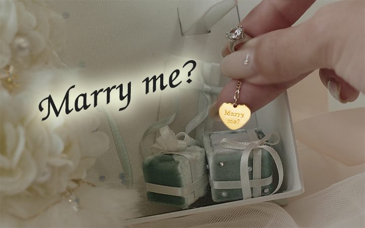 プロポーズの「Marry me?」チャーム