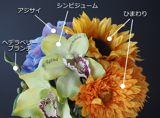 ４種類のアートフラワーを使用した花束